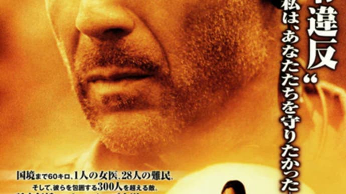 映画『ティアーズ・オブ・ザ・サン』(2003)