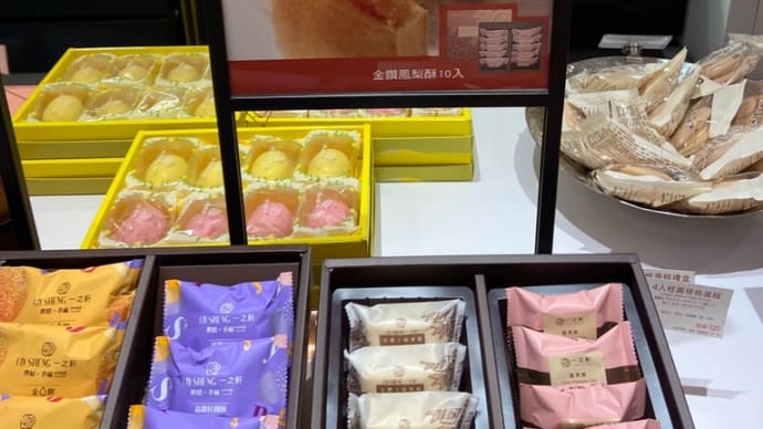 台湾 一之軒①