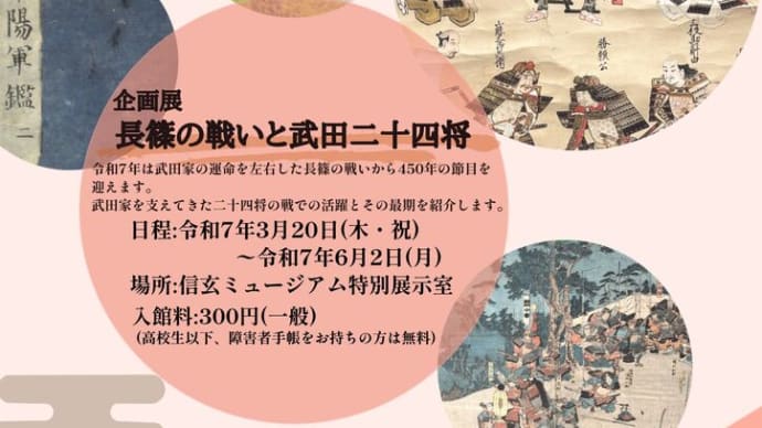 企画展開催します