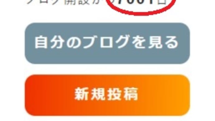 残念！