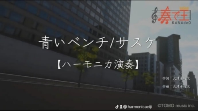 青いベンチ