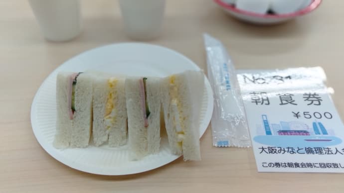 【倫理法人会】火曜の朝は、大阪みなと倫理法人会のモーニングセミナーへ。