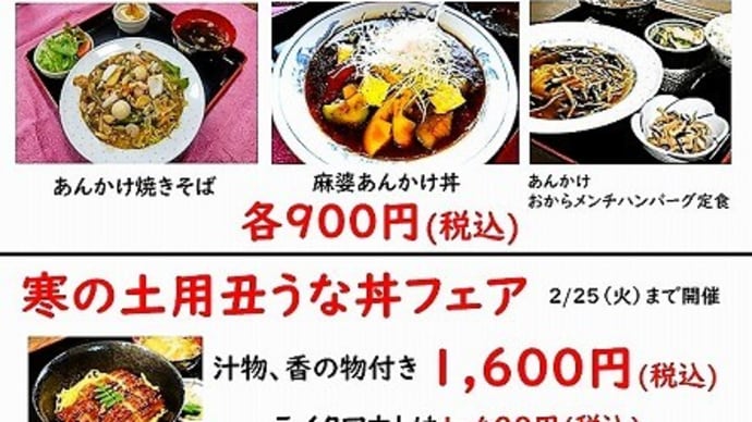 やまなみ荘定例会＆脱炭素事業打合せ＆上生坂上空からの風景