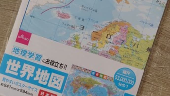世界地図 🗺
