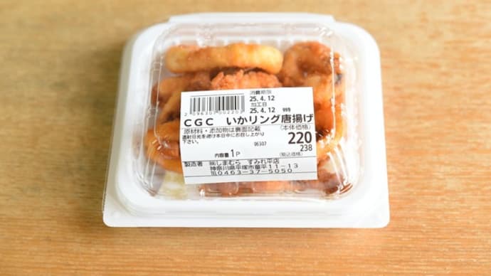 土曜の昼餉