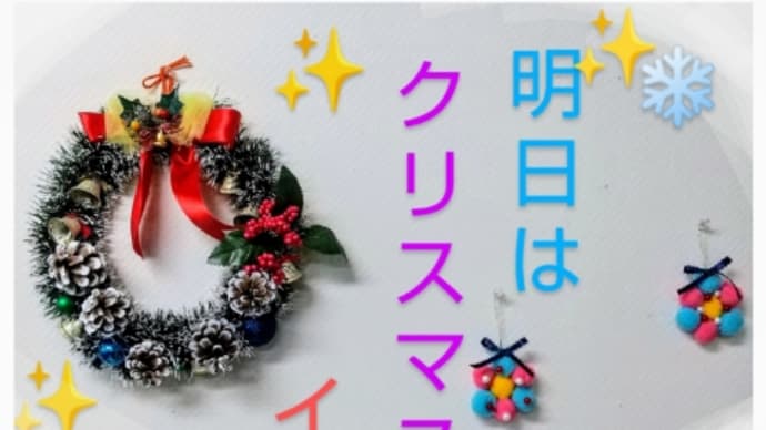 わ~い! 土曜日Aクラス(12月前半) ② 従姉妹組 &クリスマス飾り