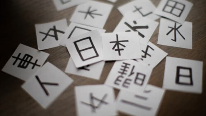 最近漢字を書けなくなってない? 1日5分続けるだけで改善する方法