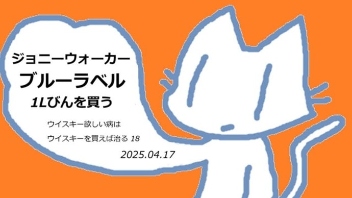 ウイスキー動画18本目アップしました