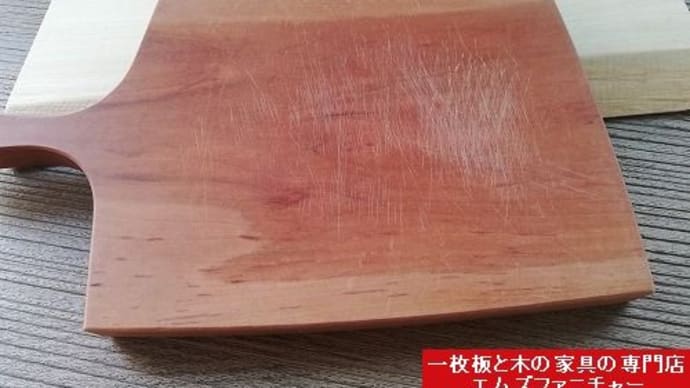 1179、傷のついた山桜のカッティングボードを補修メンテナンス。オイルメンテナンス講習。一枚板と木の家具の専門店エムズファニチャーです。