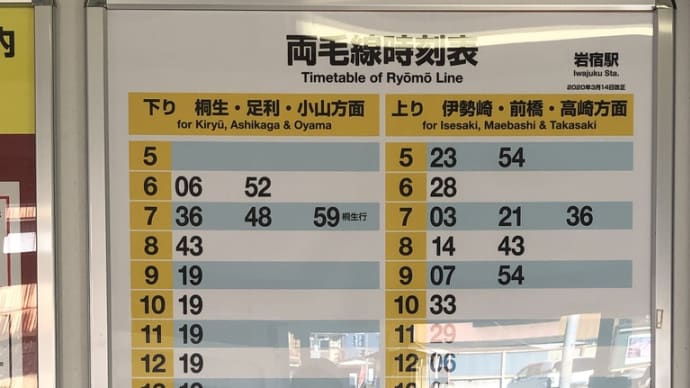 旧石器時代と岩宿遺跡
