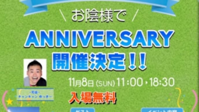 日曜日は、クーガフットサルパーク1周年記念