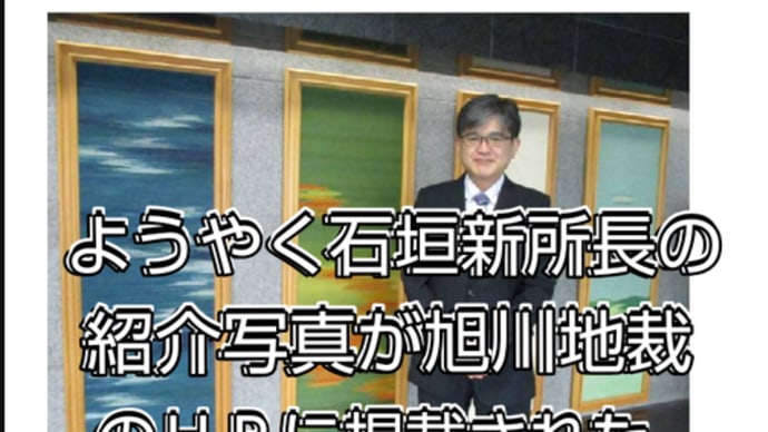 ▰ 消された佐々木智穂書記官を追え!( 石垣陽介調書改竄事件の闇 )