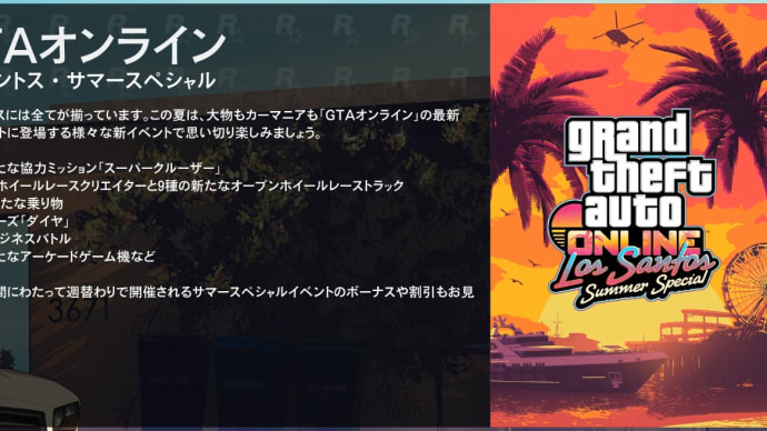GTA5オンライン:スーパークルーザー ミッション ソロ攻略