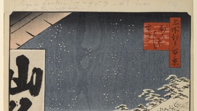 名所江戸百景を訪ねて　第１１５景 「びくにはし雪中」