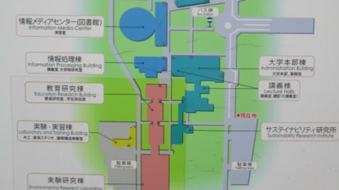 鳥取環境大学に行って来ました 環境学を学べる旬な大学 SDGsやESG、CSVに直結しています