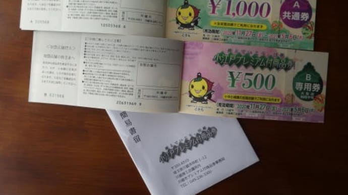 おまけ付きの