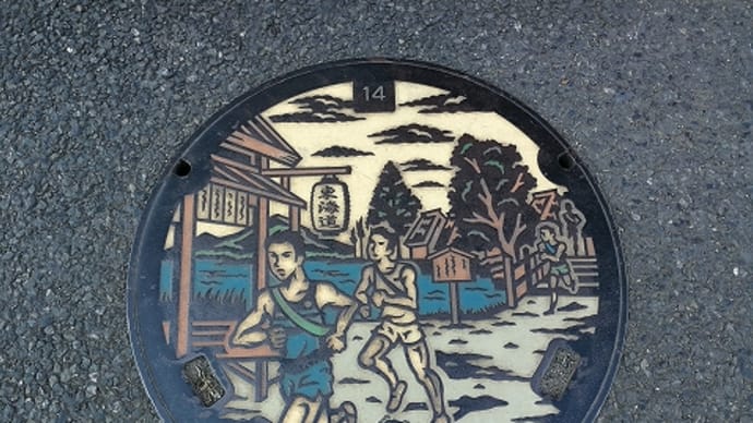 戸塚宿、川崎宿