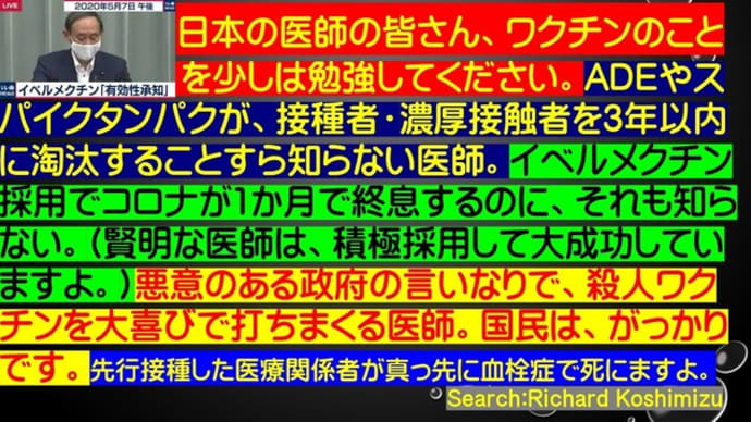 ワクチン接種後の副反応時に解熱鎮痛剤を服用?解熱鎮痛剤を服用して解決出来る問題ではない。