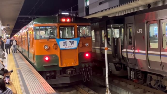 【姫路駅に撮り鉄が集まる‼︎ 2022.9.4 リバイバル急行「鷲羽」 】