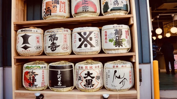 神戸の日本酒蔵を日帰りで巡る旅