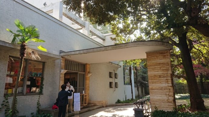 原美術館