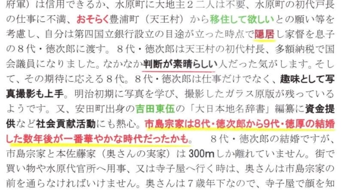 「大地主・市島邸の物語 65」 市島湖月・第1次世界大戦終了・大正8年・小作争議