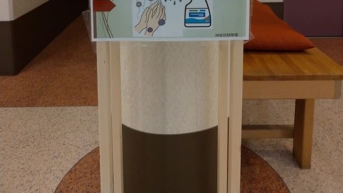 感染予防に消毒スプレー