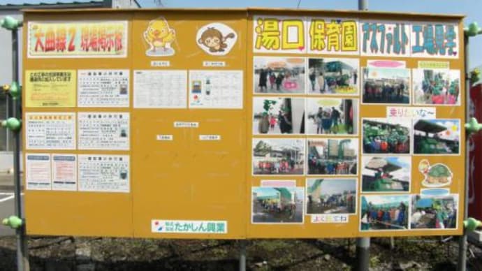 掲示板にて