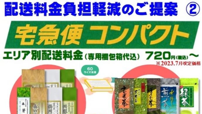 お客様のご負担軽減ご提案 その二