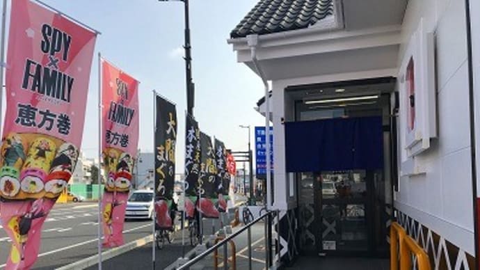 大間のマグロをくら寿司で@高松