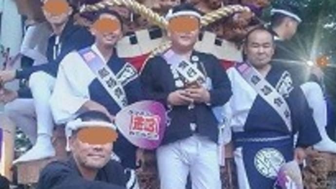 今年の秋祭り第3弾