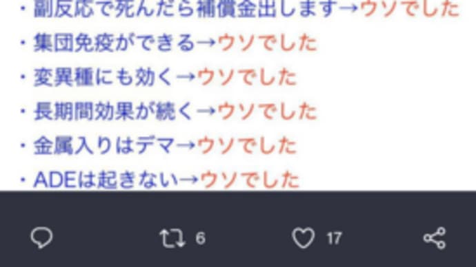 3回目接種したくない人のためのお役立ち情報(多分、役に立つと思う)