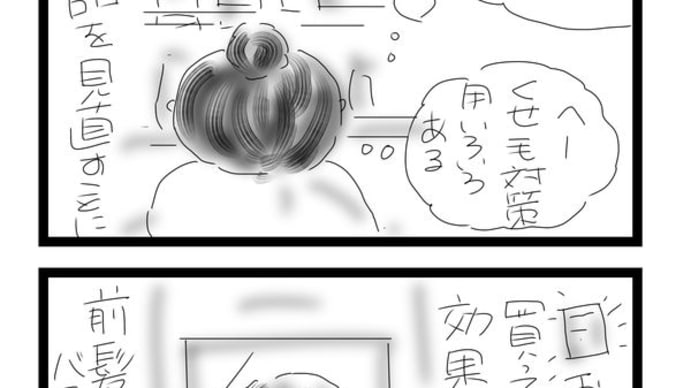 反撃開始?