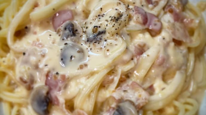 自分で作るクリームパスタ