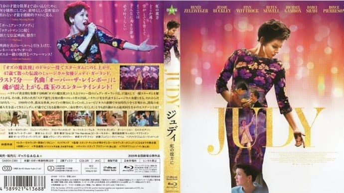「ジュディ 虹の彼方に(Judy)」(令和05年06月11日)。