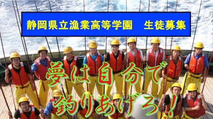 平日見学説明会の募集