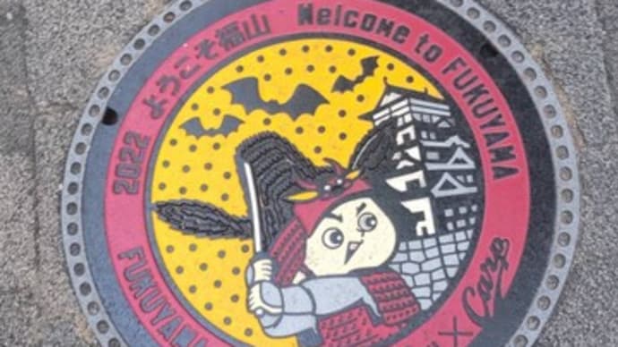 広島カープ もどき