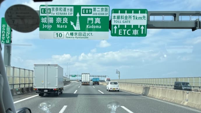 5月15日(木)昨日のご家族と大阪ツアー