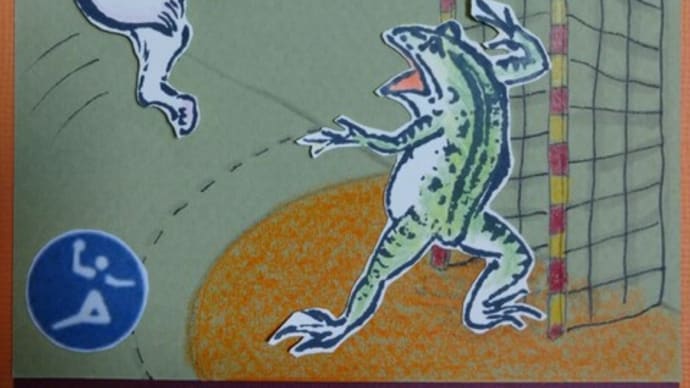 戯画リンピック、今日は球技2種目