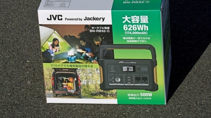 ポータブル電源