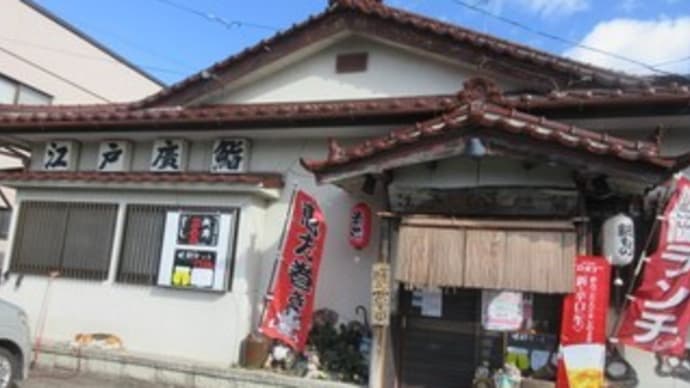 「江戸廣寿司」、木土日限定!いろいろ付いてる大満足の寿司ランチ、ちらし丼ランチ1,000円!