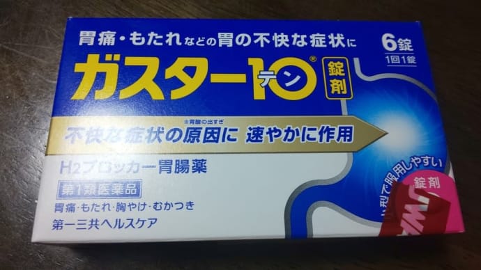 薬さまさま