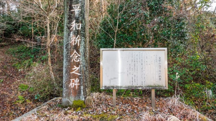 【林道 愛宕山線】愛宕山要塞跡