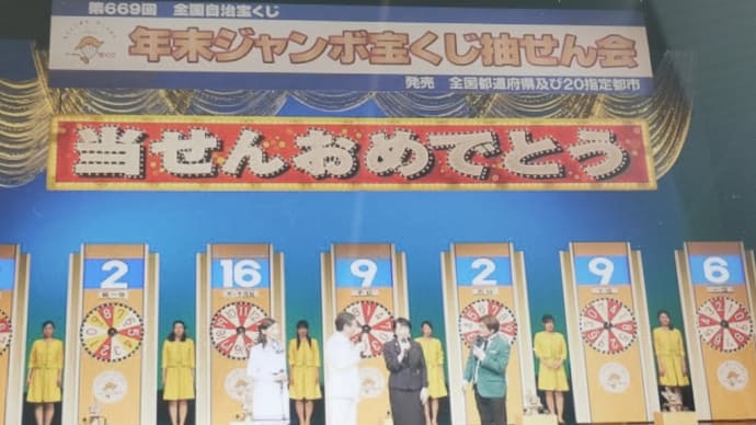 宝くじの当選確率からワクチン接種の今後の展開を予想。