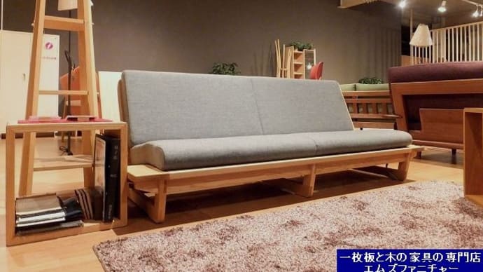 １３３４、ロースタイル木枠フレームソファーNAOは、木枠のフレームが直線的で美しい。一枚板と木の家具の専門店エムズファニチャーです。