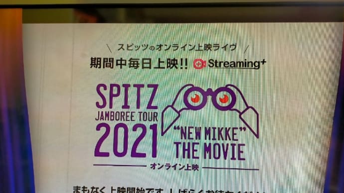 NEW見っけ見納め！