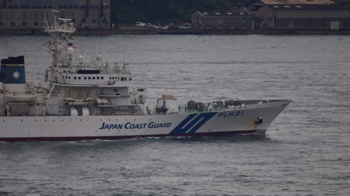PLH21 巡視船ふそう 海峡東航