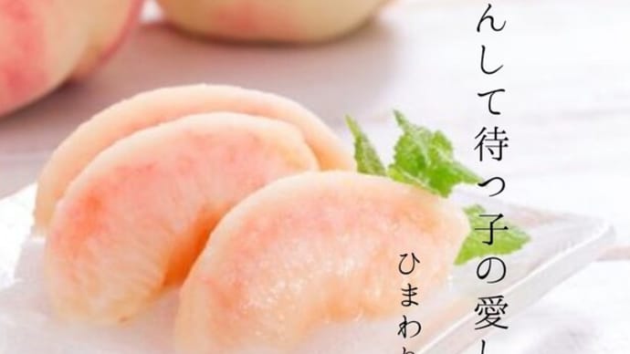 8(は)1(い)9(く)の日ですって