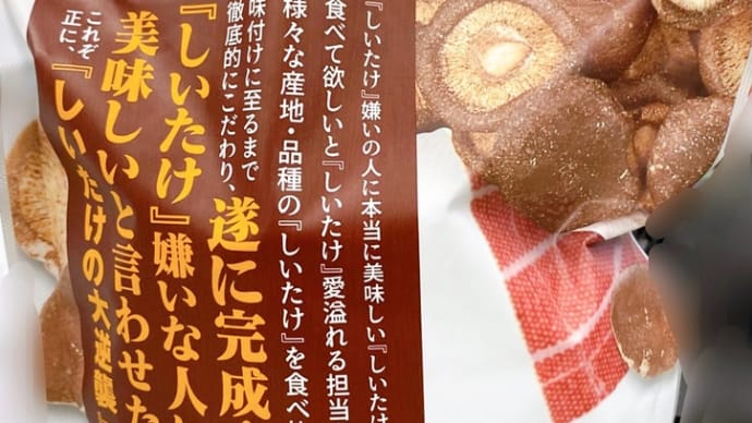 2022/9/4 念願の!