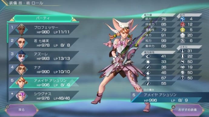 「サガエメラルドビヨンド」 初心者向け攻略情報その4 これだけは押さえておきたいポイント